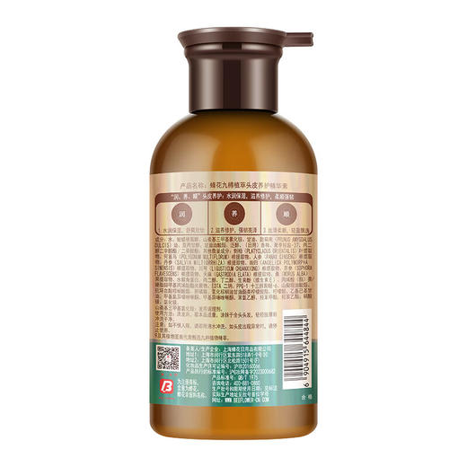 蜂花（BEE&FLOWER）九樽植萃头皮养护精华素358ml 商品图3