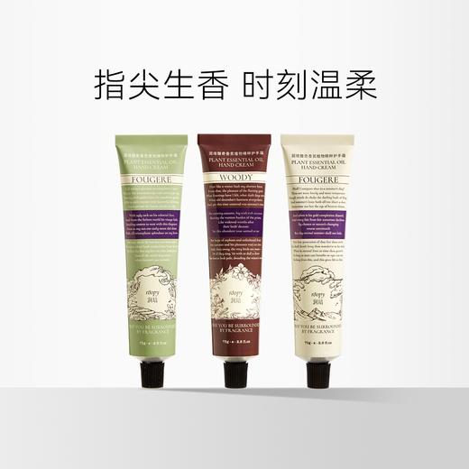roopy/馥奇 香氛植物精粹护手霜新版 75g 商品图0