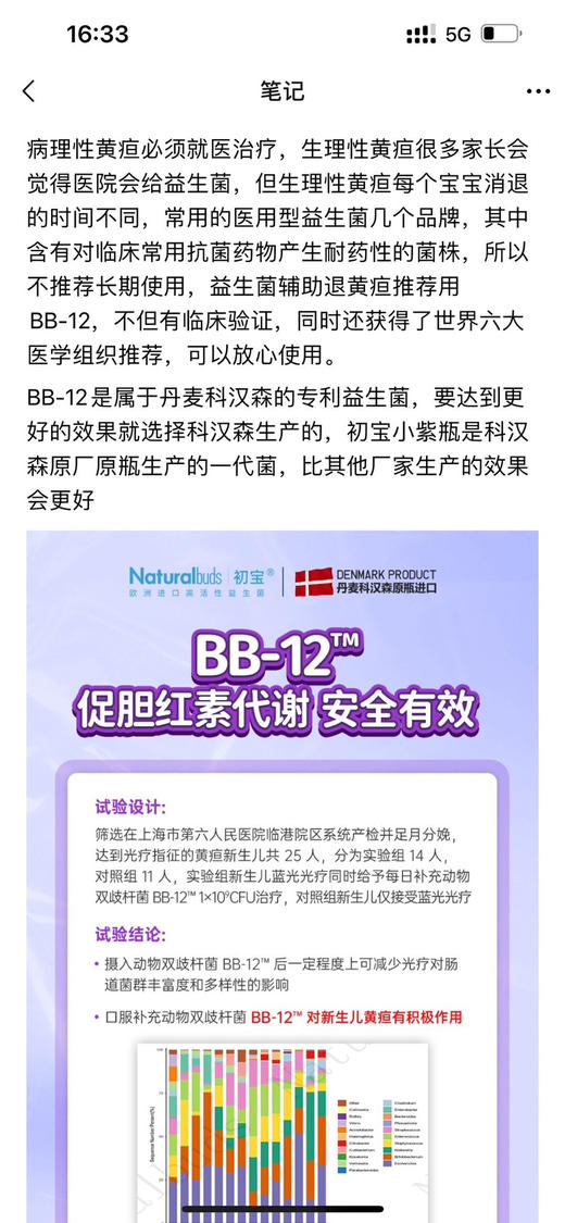 初宝活性益生菌滴剂一瓶268元
活动立减30元，实收款238元
新生儿生理性黄疸调理 商品图1