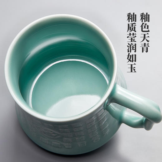 雅集青瓷福禄百福杯350ml 商品图3
