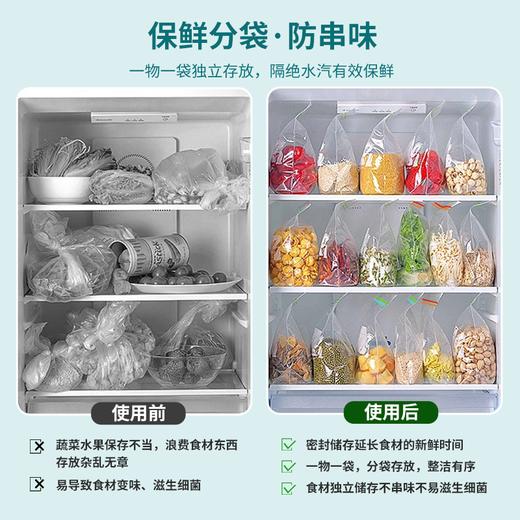 【生活好物丨德昕食品级双筋密封袋】食品级PE材质，冷藏冷冻干湿两用，双链条密封口设计，厚实抗撕扯不易破， 瓜果蔬菜各种肉类轻松密封保鲜，让冰箱整齐有序，防止串味，三种规格满足不同需求 商品图7