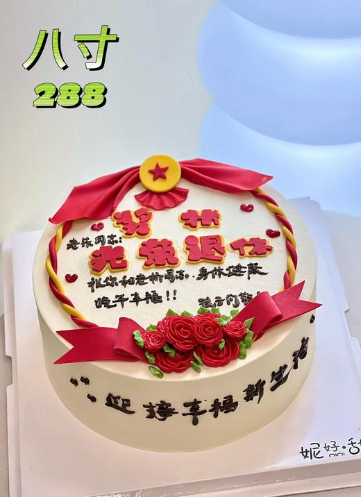 光荣退休 商品图0