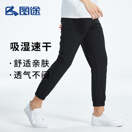 Senselead|男式速干长裤 SSAMI81189 商品图0