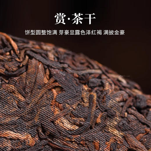 90年代 云南七子饼茶 30多年普洱生茶 汤稠丝滑 甘甜生津（357克/饼） 商品图3