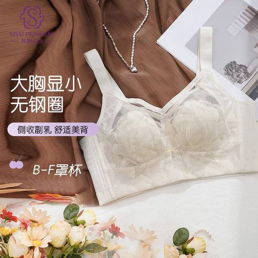 花间密语全罩杯文胸 商品图1