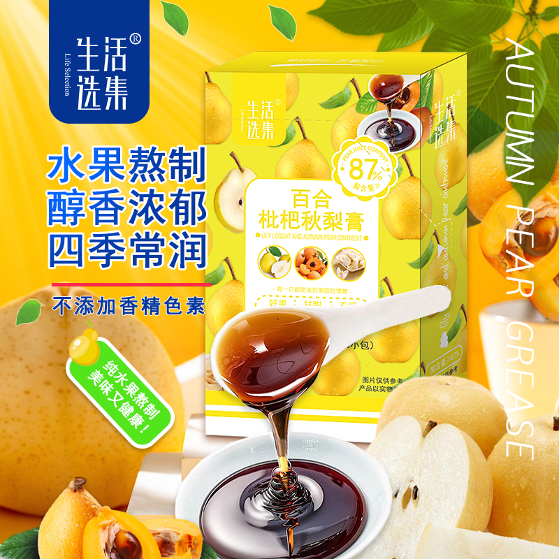 【儿康堂专属】百合枇杷秋梨膏（12克*10支*2盒 /4盒）