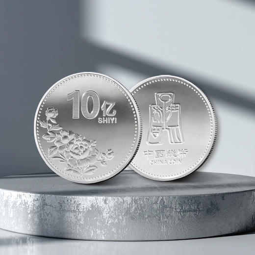 定亿个小目标纪念章/2025蛇年生肖纪念章 商品图3