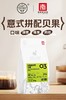 海南兴科兴隆风味咖啡豆/兴隆热带植物园/海南伴手礼 商品缩略图3