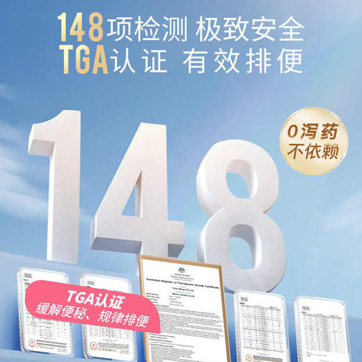 【清肠胃】百草园清清片60粒 排通宿便秘 润肠膳食纤维 促进肠胃蠕动 妈妈花园清肠片 商品图5