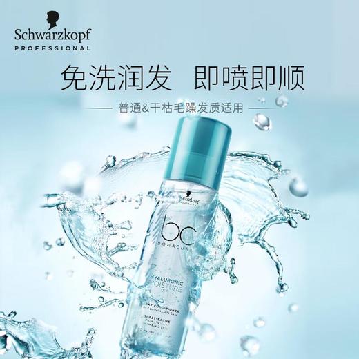 护发素精油专业保丽水润平衡喷雾润发液 200ml/瓶 商品图0