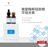 雅瑟科美精粹轻颜精华组合套（熊果苷30ml+ 烟酰胺30ml) 商品缩略图1