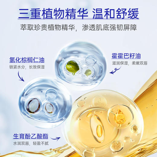 露安适婴儿植物润唇膏(4.6g) 商品图2