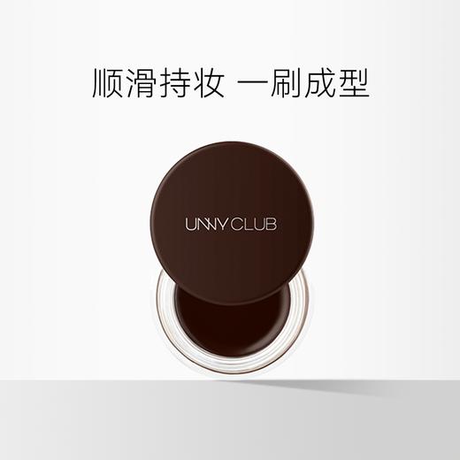 UNNY/悠宜 流云持妆眼线膏  3g 商品图0