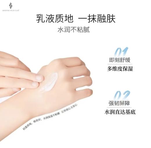 雅瑟科美肌肤优化乳500ml 商品图2