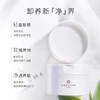【跨境】CocochiCosme/可可琪可思曼AG抗糖卸妆乳90g/盒 商品缩略图1