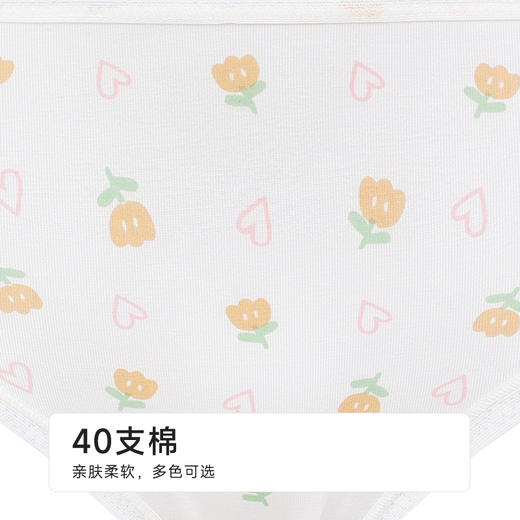 都市丽人40支棉舒肤棉三角裤LKH2A1 商品图3