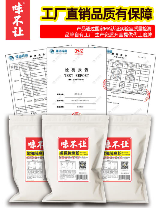 商用腌鱼料水煮鱼酸菜鱼鲜嫩去腥秘制专用料粉啵啵鱼巴沙鱼嫩鱼晶 商品图6