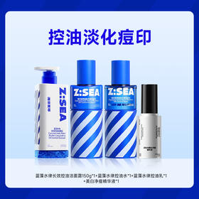 【控油淡化痘印】水律长效控油洁面露150G*1+蓝藻水律控油水*1+蓝藻水律控油乳*1+美白净痘精华液*1