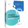 乡镇和街道综合行政执法程序实务与操作 孟庆武著 法律出版社 商品缩略图0