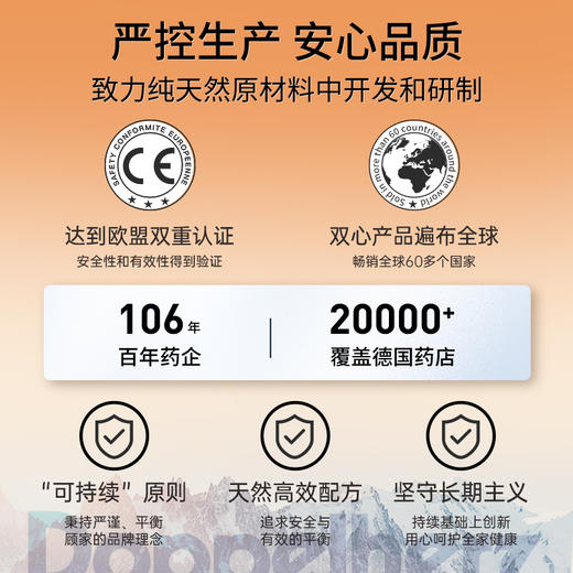 【德国双心】姜黄酶胶囊双溶性姜黄30粒*1-3盒装 商品图5