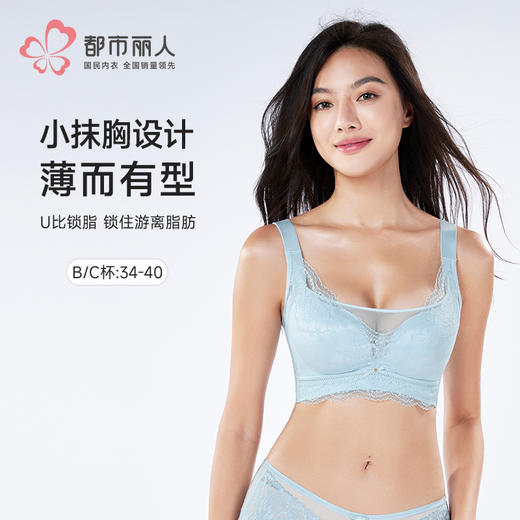 都市丽人调整型文胸薄蕾丝舒软挺塑树脂胶圈塑身文胸LJH2A9 商品图0