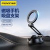 品胜 磁吸手机吸盘支架 手机支架 双轴结构 自由调节高度车载手机支架 商品缩略图0
