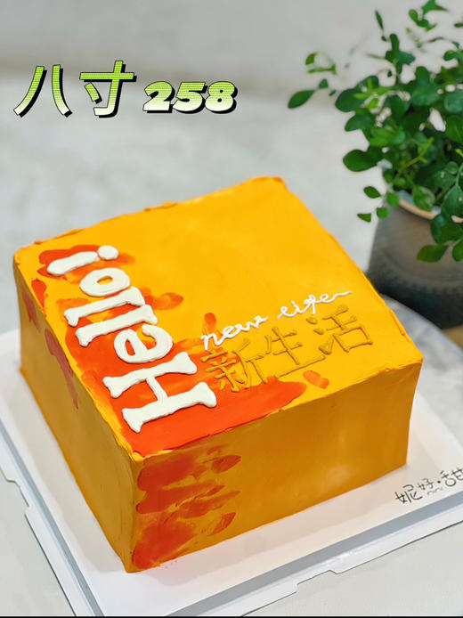 新生活主题款 商品图0