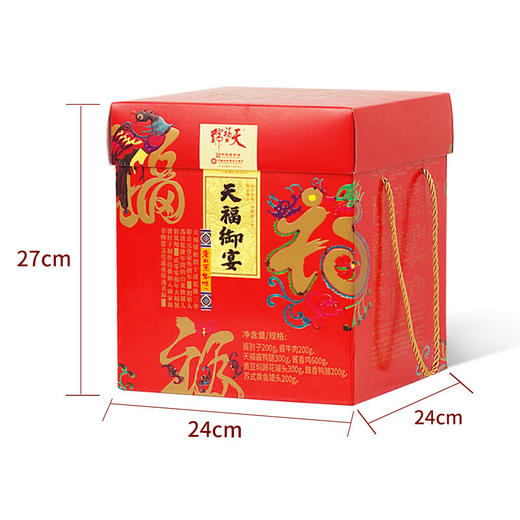 天福号天福御宴熟食礼盒2150g【LXGWCJ3.0】 商品图4
