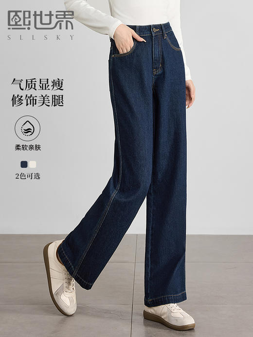 【专属特价】熙世界直筒牛仔裤女阔腿宽松2025春秋新款百搭显瘦休闲窄版长裤子 商品图0