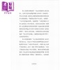 【中商原版】村学究语 港台原版 刘鸿典 香港古籍书局 商品缩略图2