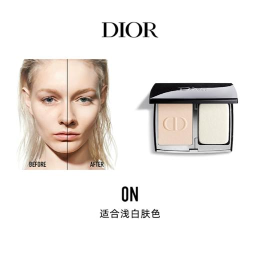 法国 Dior/迪奥控油定妆粉饼 #010（老款9g）/#1N（新款10g）  版本随机发 商品图4