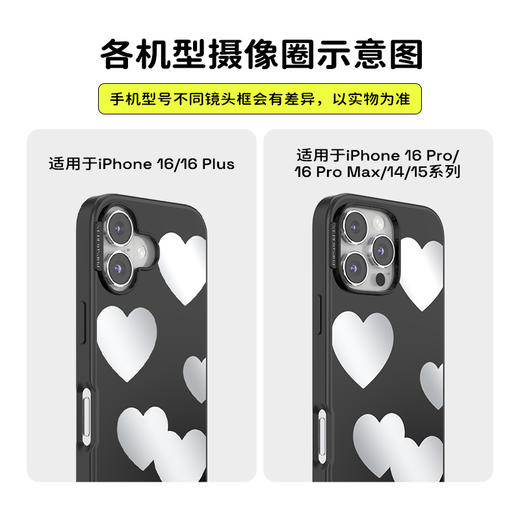 【甜】爱心镜 POPCASE手机壳 MagSafe Popcase磁吸款 镜面壳 黑色 爱心 拼贴 iPhone 16/15/14 商品图2