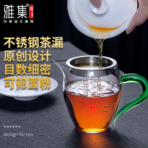 雅集茶具龙胆公道杯360ml带茶隔 商品图1