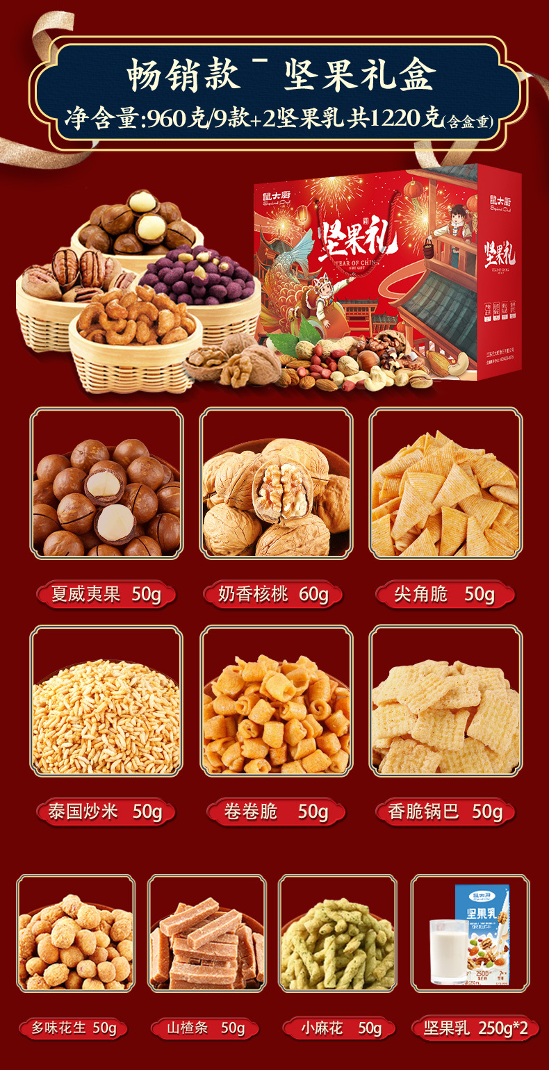 大礼包-通用版-1_04