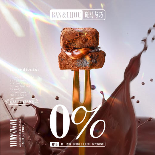 斑马与巧BAN&CHOC冰淇淋生巧（原味）64g/盒（4g*16颗） 商品图1