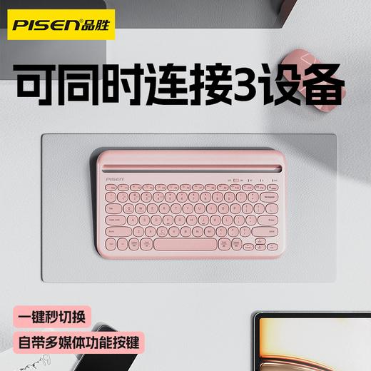 品胜 iPad剪刀脚键盘iPad键盘 无线双模 适用于iPad/手机/笔记本电脑 商品图2