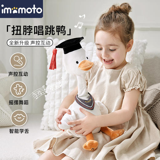 Imomoto 博士鸭复读鸭婴儿玩具会说话毛绒公仔儿童小鸭子安抚玩偶 商品图6