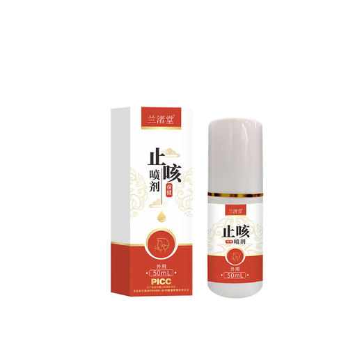【兰渚堂自研】2号喷剂 喷口腔内喉咙 商品图4