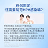 男性-9价HPV疫苗预约代订服务-三针 商品缩略图9