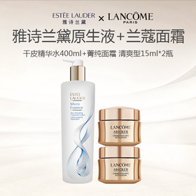 【限时加赠 仅限当日】雅诗兰黛经典原生液 干皮精华水400ml（有效期到27年11月）+兰蔻菁纯面霜 清爽型15ml*2