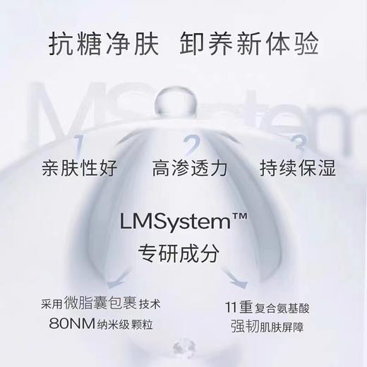 【跨境】CocochiCosme/可可琪可思曼AG抗糖卸妆乳90g/盒 商品图3