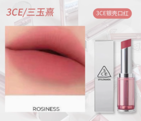 3CE 三熹玉 柔雾管柔焦哑光口红ROSINESS半熟西瓜4g