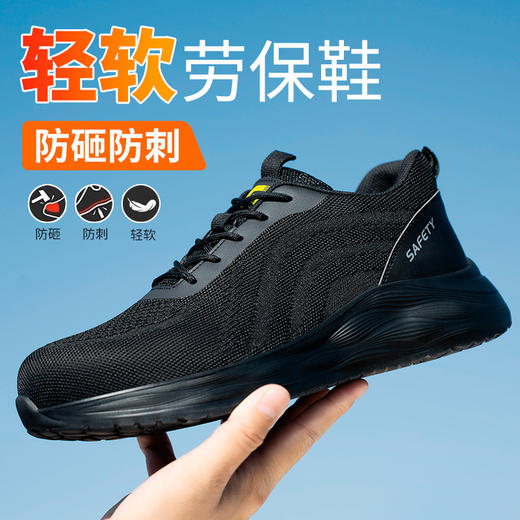 劳保鞋男防砸防刺橡塑底安全鞋工作鞋钢包头黑色四季低帮 商品图0