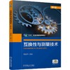 官网 互换性与测量技术 第4版 周文玲 教材 9787111768661 机械工业出版社 商品缩略图0