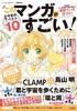このマンガがすごい! 2025 这本漫画真厉害 商品缩略图0