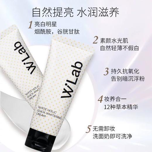 【门店直发】韩国WLab素颜霜10ml小样懒人面霜 商品图2