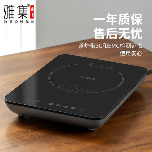 雅集电器炆火电陶炉1000W（星空灰） 商品图3