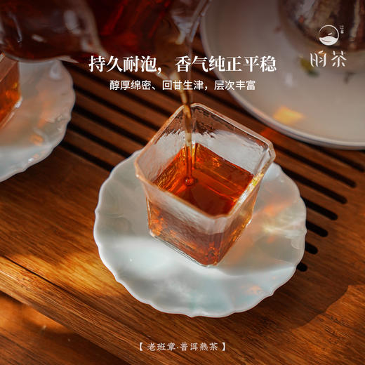 【昀茶·普洱系列】醇·2017年老班章，选自云南老班章产区古树为原料、口感浑厚、滋味深长（100克/收藏罐装&7g*8泡袋泡装）） 商品图4