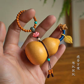 敦煌【金葫芦手捻挂件】敦煌福泽天然手捻文玩葫芦把玩随身便携手把件 创意包包挂饰送礼