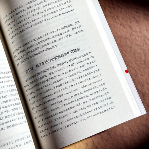 人生哲学 哲学家冯友兰 探求人生真相 追寻人生目标 商品图11